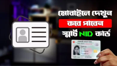 How To Check Smart Card Status